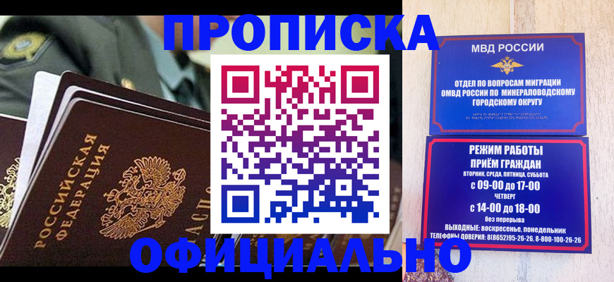 регистрация для дет. сада в Видном