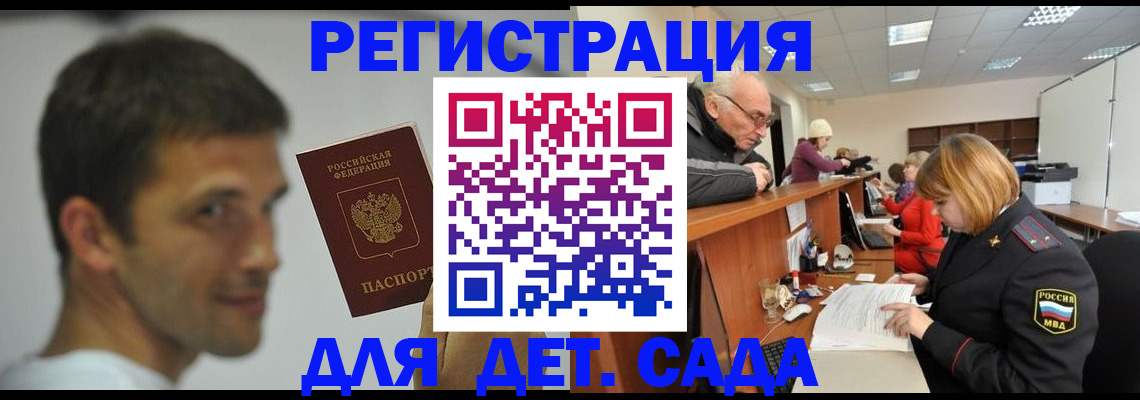 временная регистрация собственник в Видном